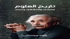 كتاب رؤى مستقبلية