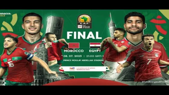 مباشر المغرب مصر نهائي كاس افريقيا تحت 23